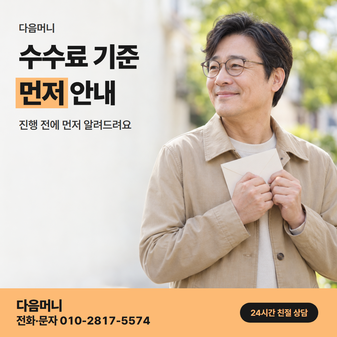 현대카드카드깡 수수료 다음머니