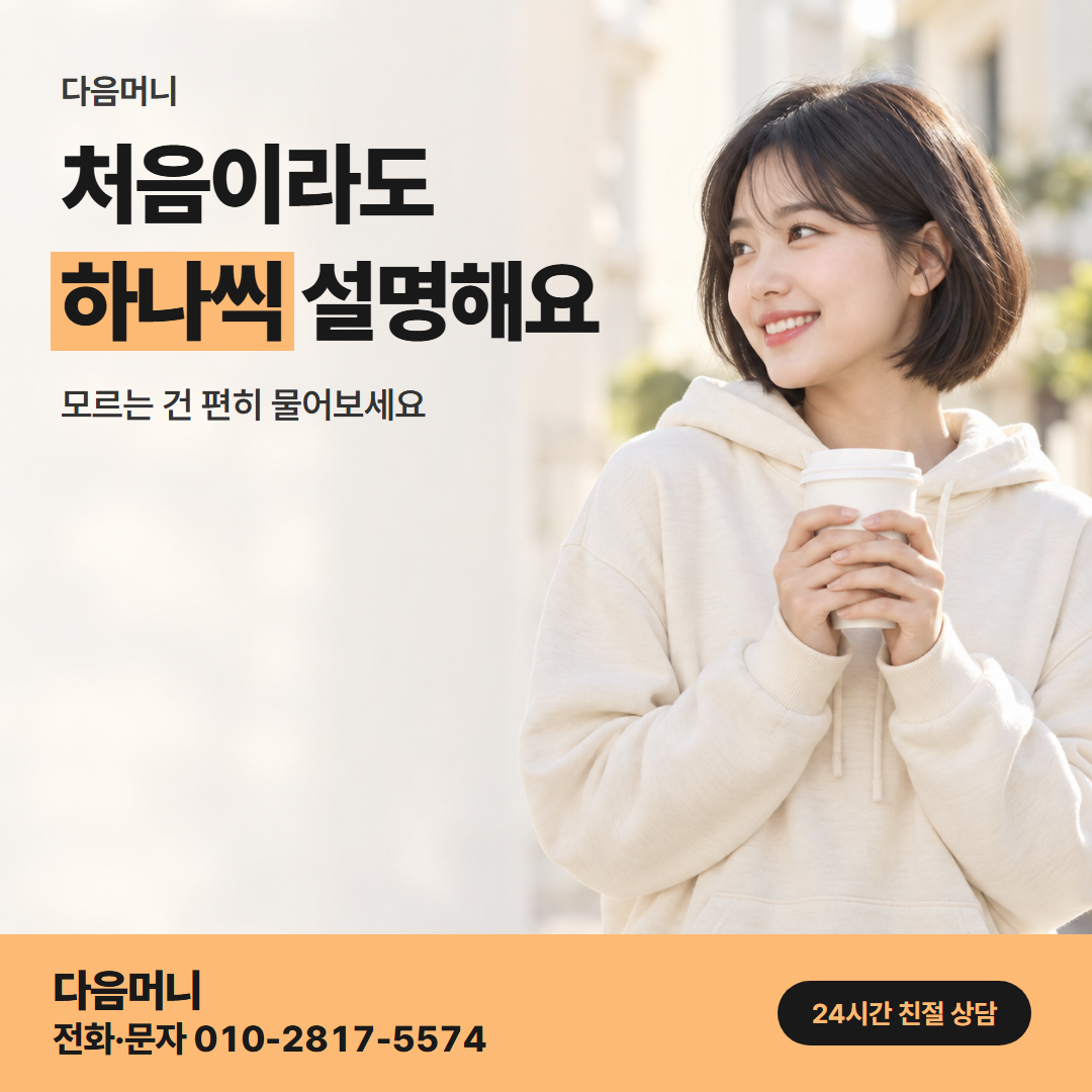현대카드카드깡 후기 다음머니