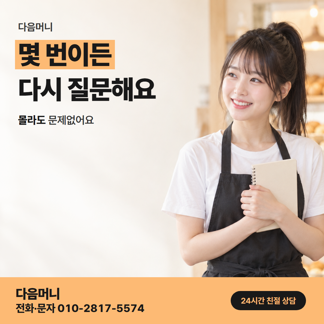 현대카드카드깡 사업자 다음머니